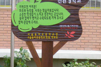 서울용마초등학교